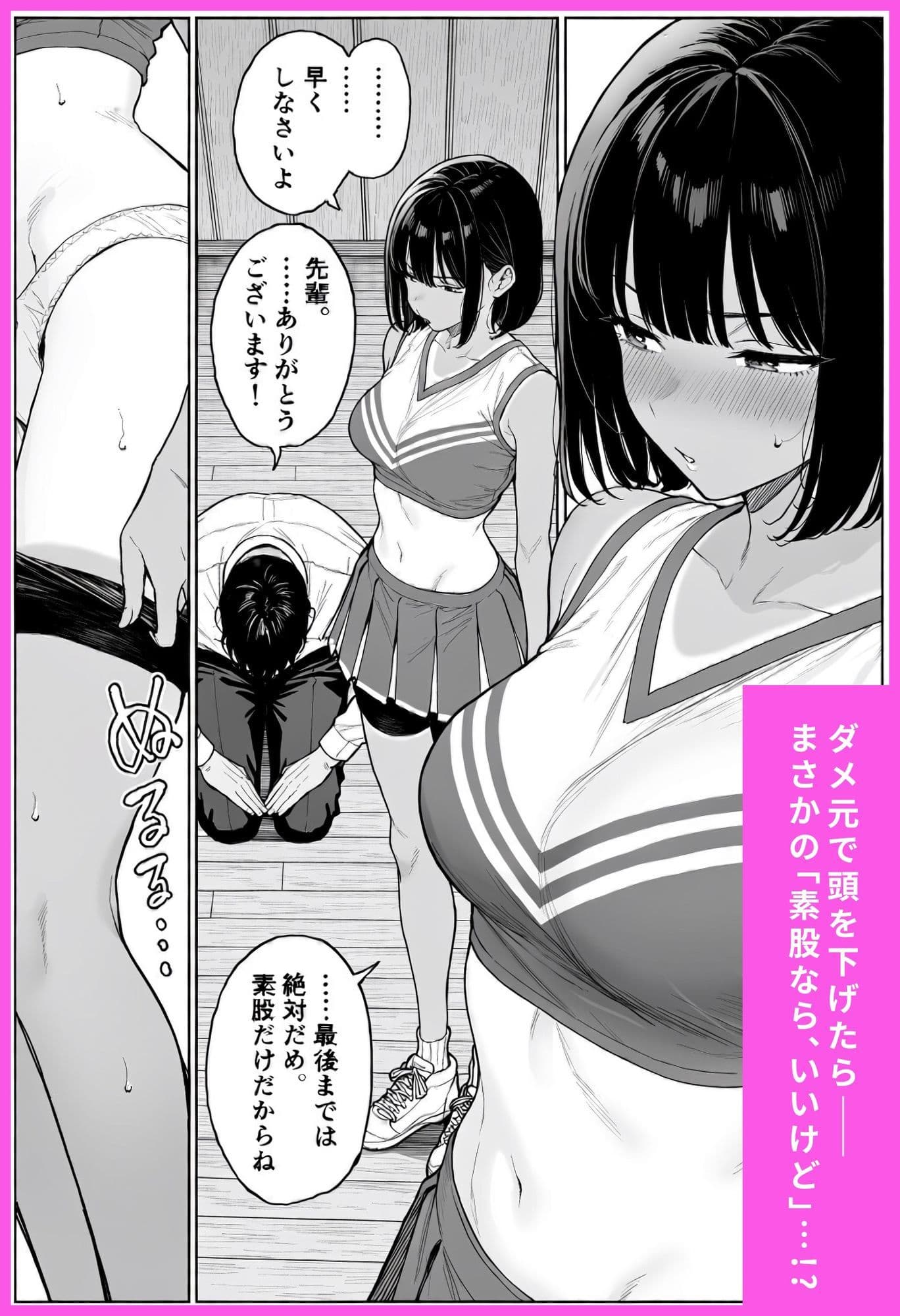 パンツ内素股・パンツ内射精だけの女子大生短編集 〜チアもギャルもツインテも、脱がさないまま下着の中に大量射精〜 サンプル2