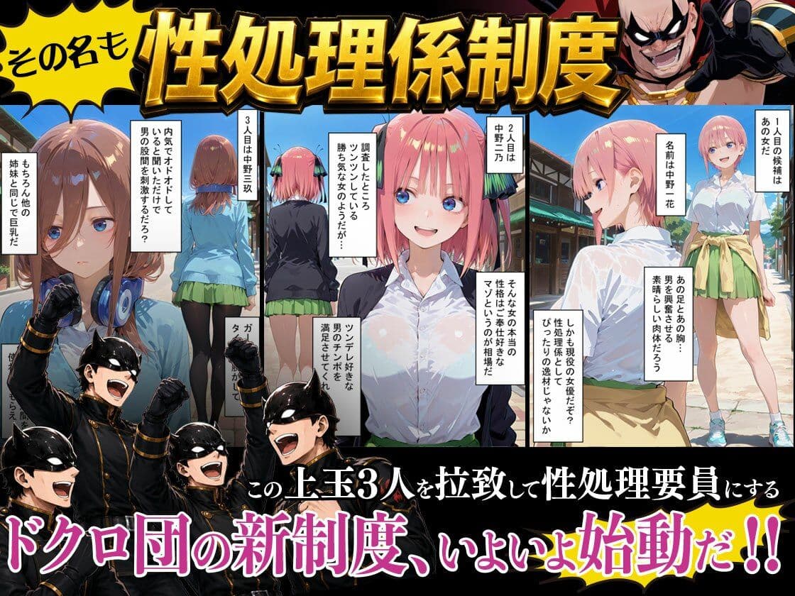 悪の組織の性処理係になんてなりたくない 〜囚われた五〇分の花嫁ヒロイン達の次世代繁栄計画〜 サンプル2