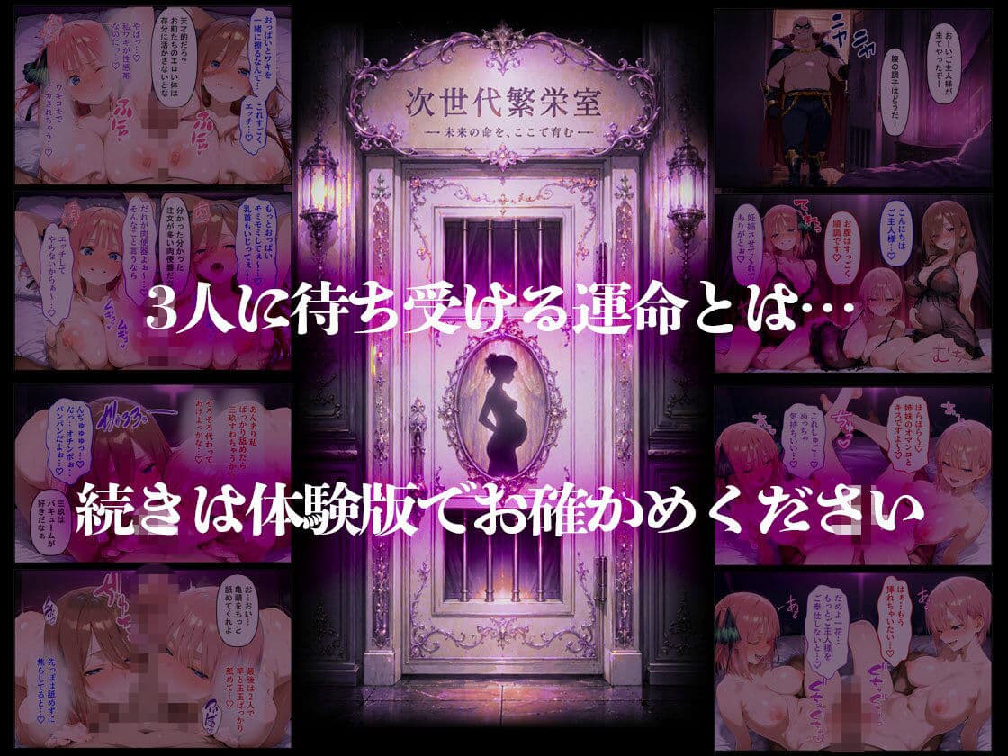 悪の組織の性処理係になんてなりたくない 〜囚われた五〇分の花嫁ヒロイン達の次世代繁栄計画〜 サンプル10