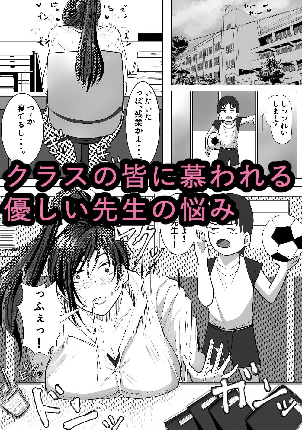 クリボッキに悩まされる天使先生 サンプル1