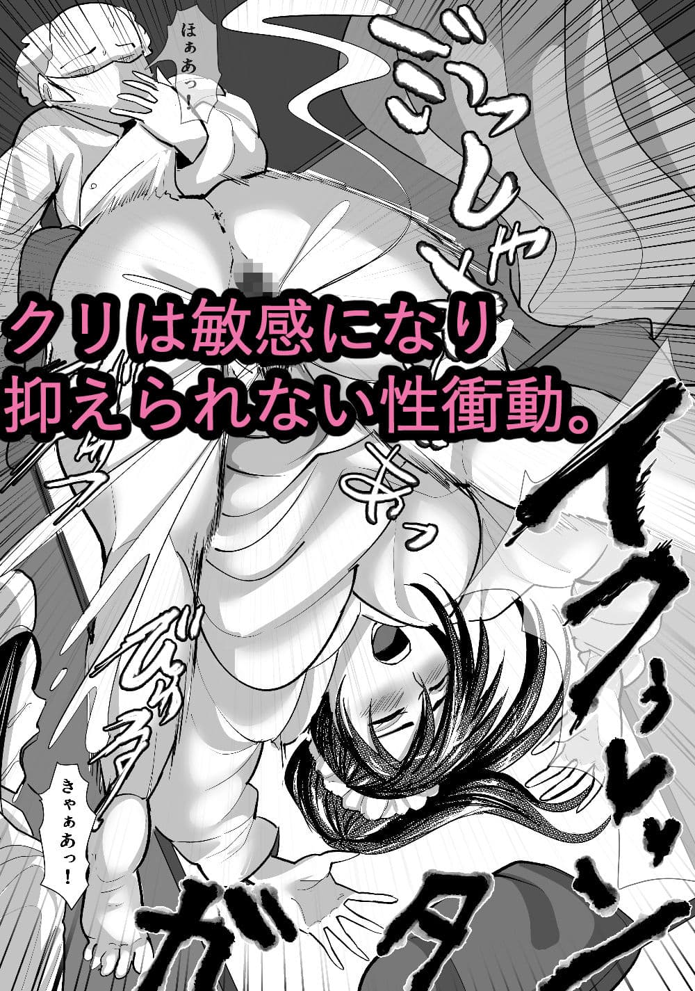 クリボッキに悩まされる天使先生 サンプル3
