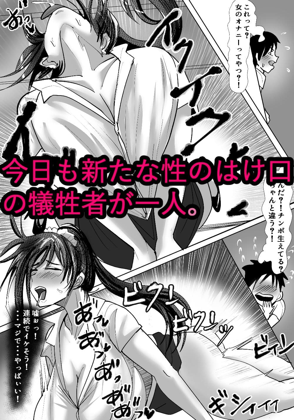 クリボッキに悩まされる天使先生 サンプル8