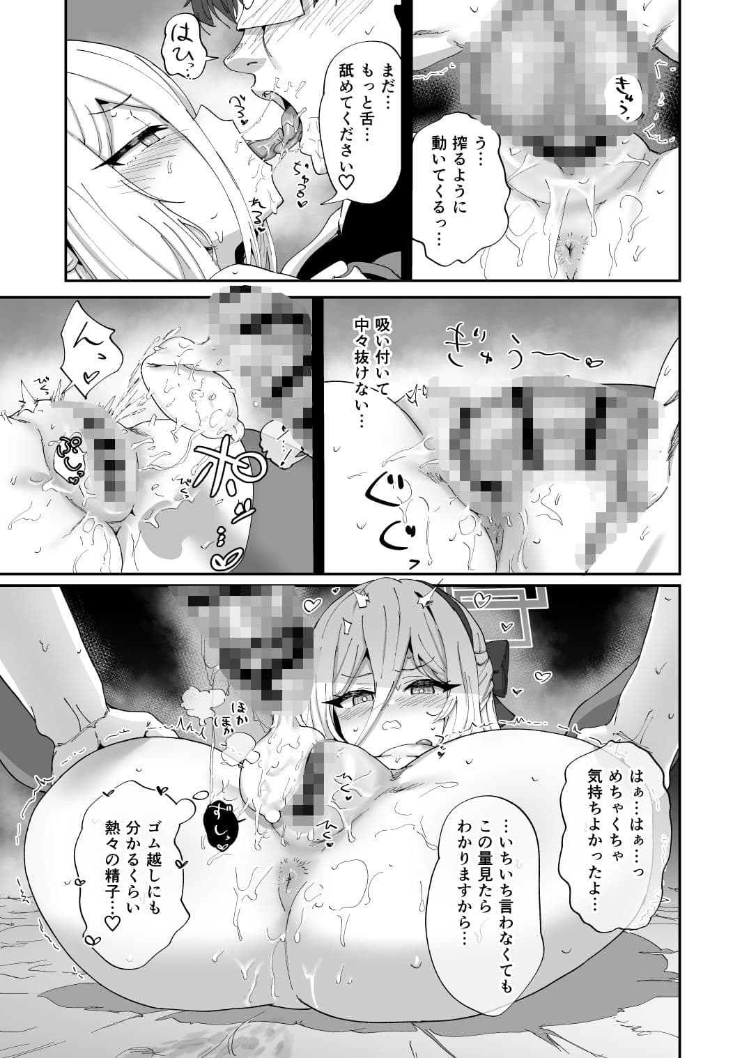 今日から先生の性欲は私が処理します サンプル4