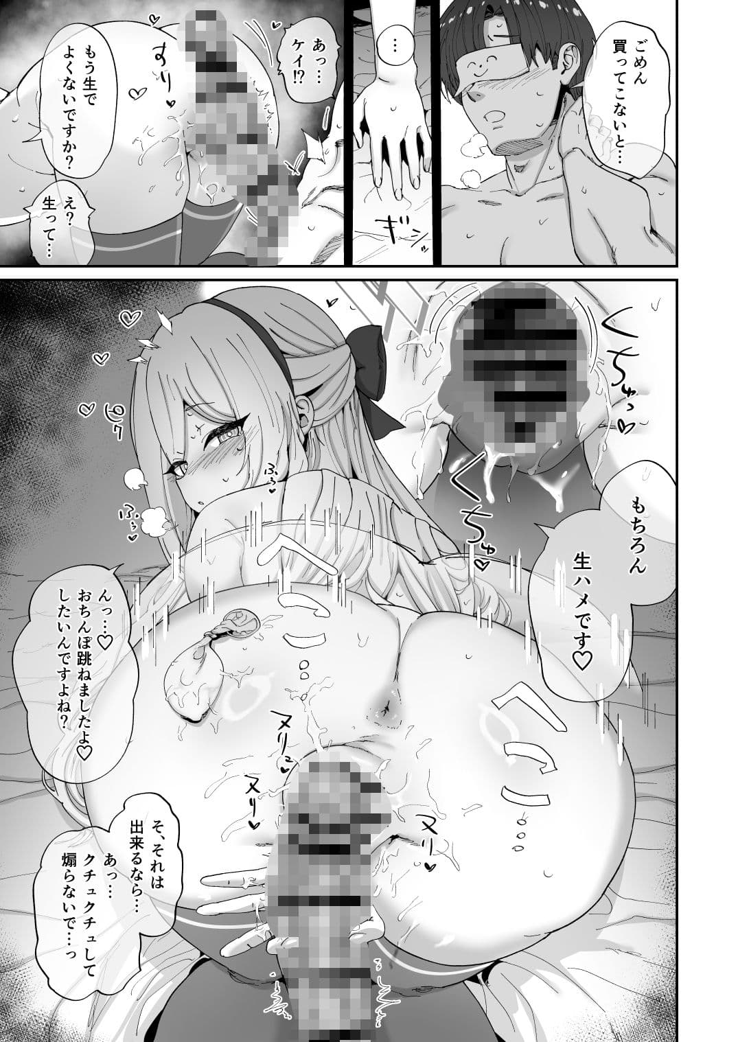 今日から先生の性欲は私が処理します サンプル6
