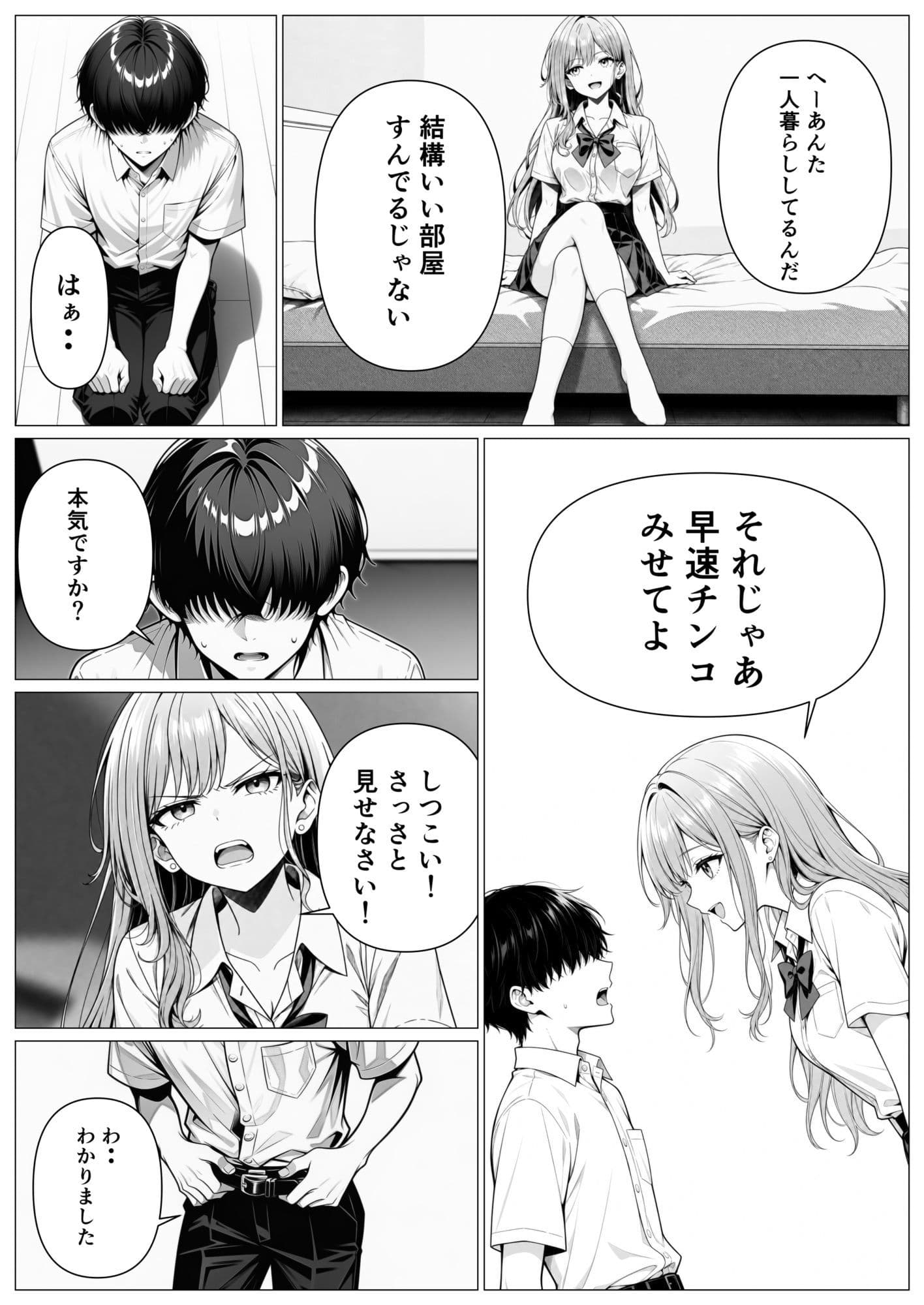 イッたことないギャル、デカチンではじめてイカされる。 サンプル5
