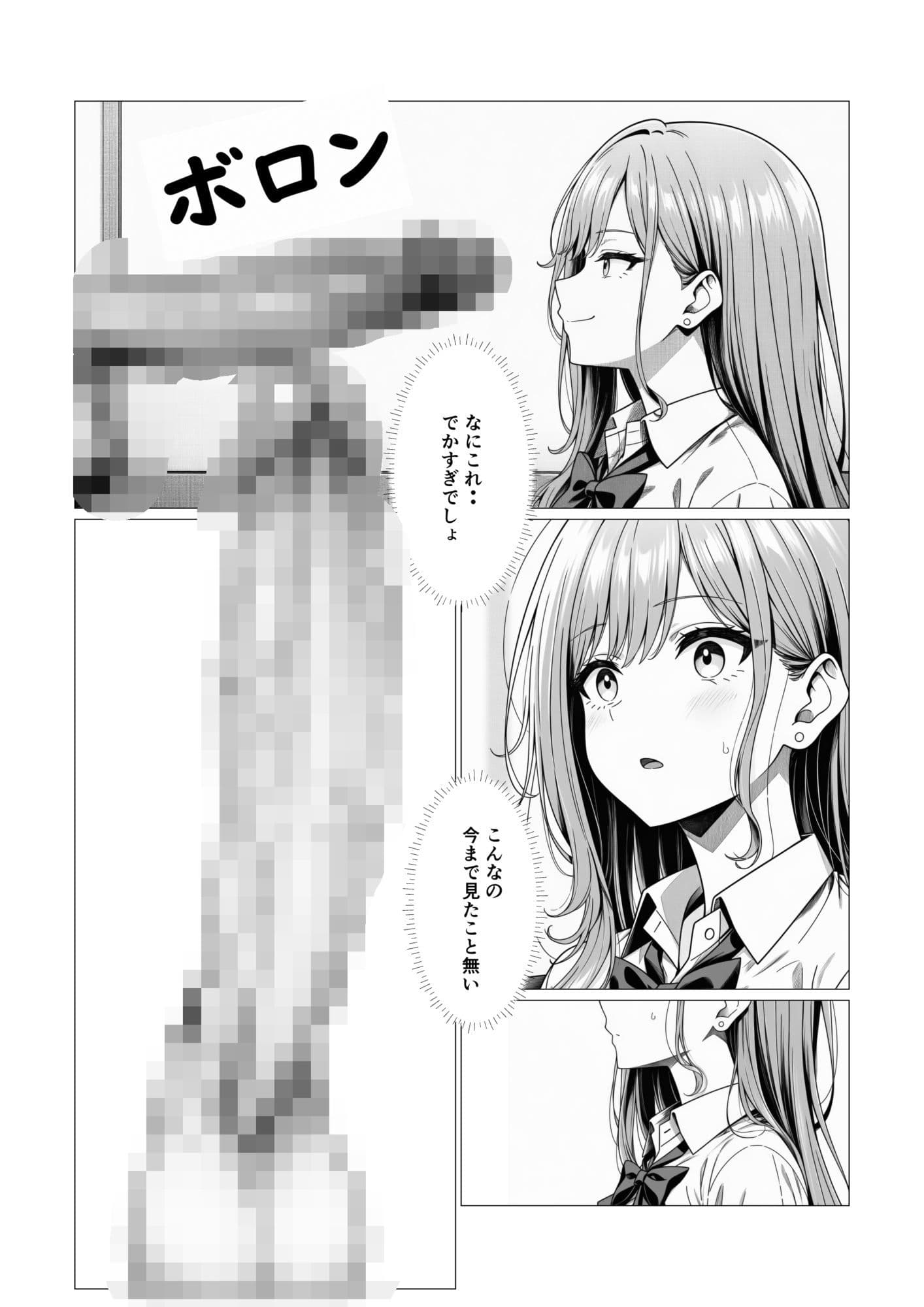 イッたことないギャル、デカチンではじめてイカされる。 サンプル6