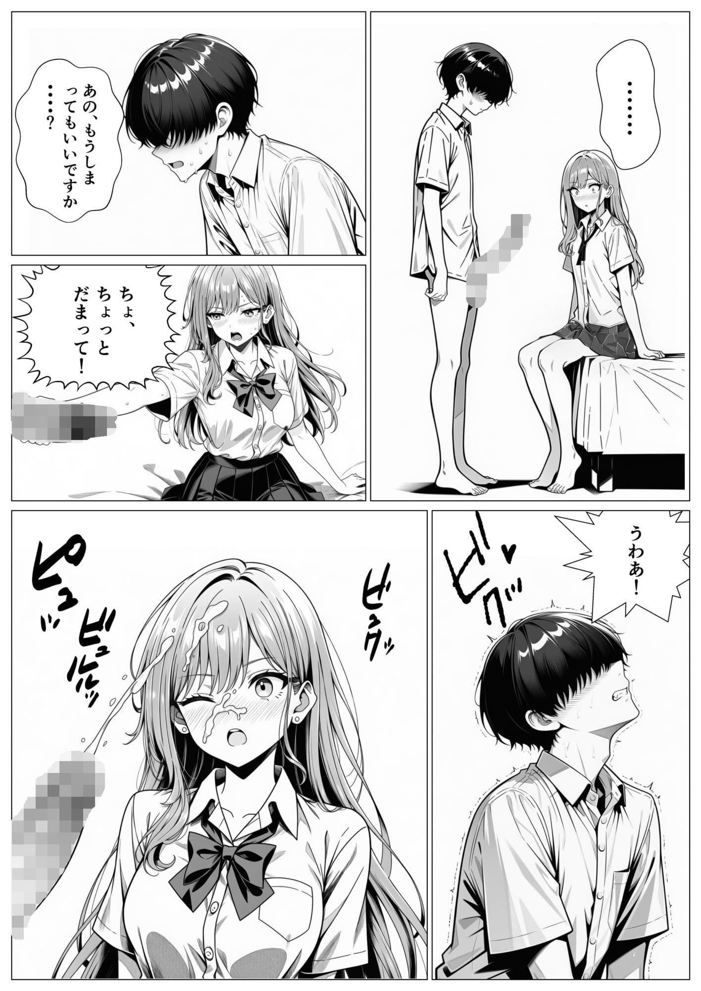 イッたことないギャル、デカチンではじめてイカされる。 サンプル7