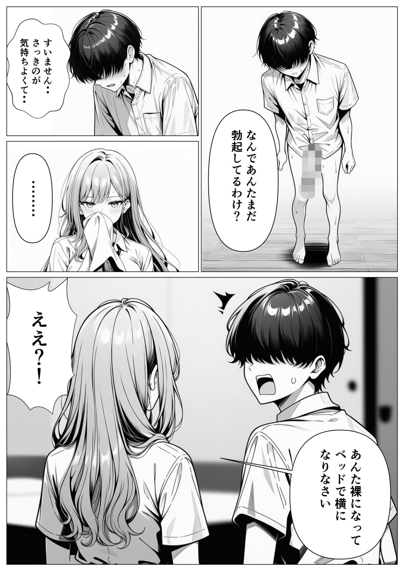 イッたことないギャル、デカチンではじめてイカされる。 サンプル9