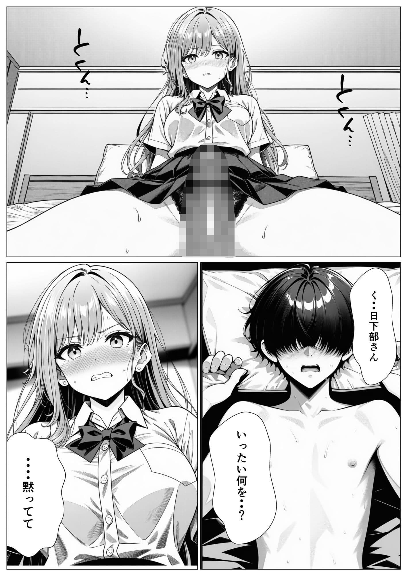 イッたことないギャル、デカチンではじめてイカされる。 サンプル10