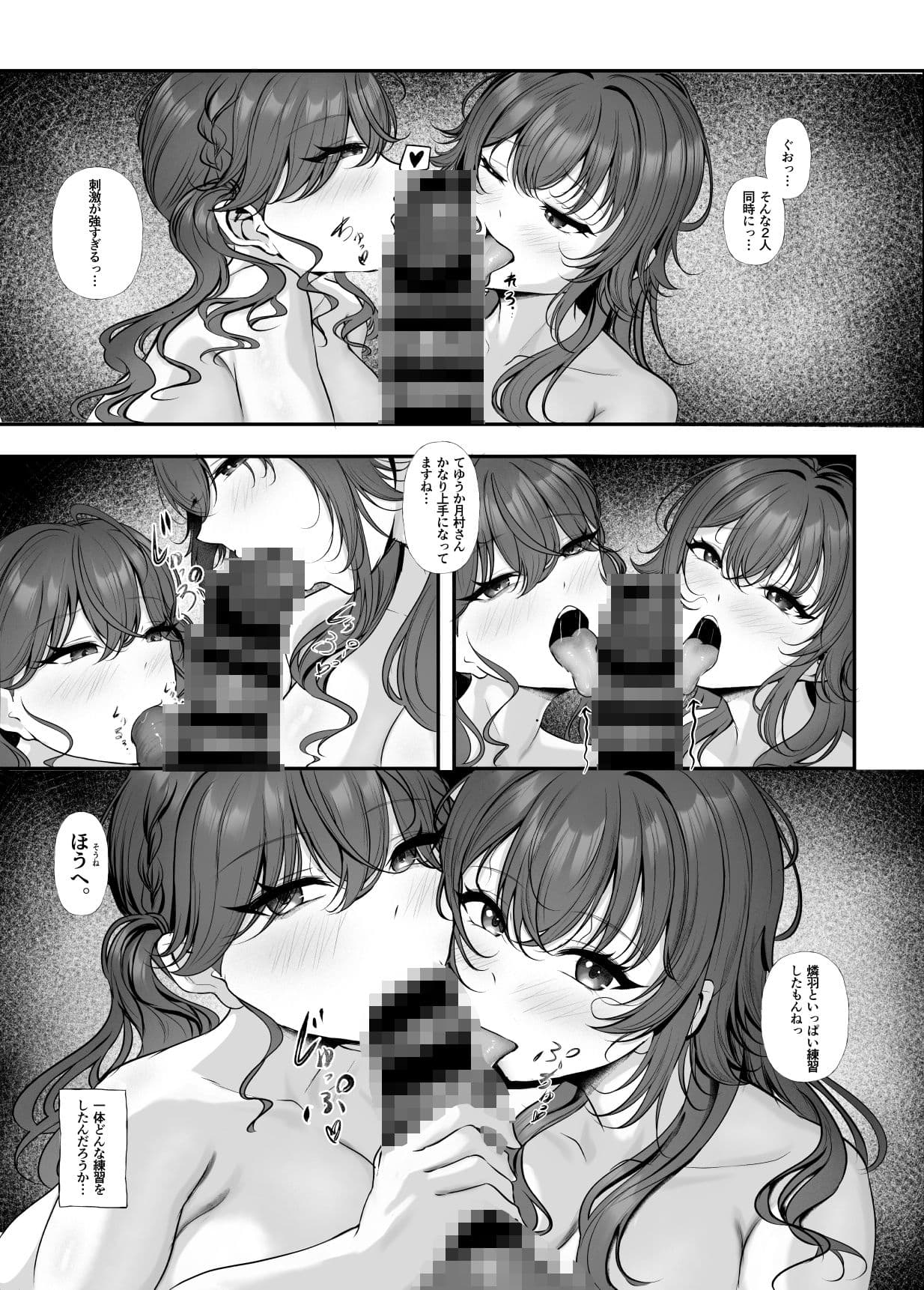 Syng F××k！II〜これからのチンカタもっこりの話をしよう〜 サンプル2