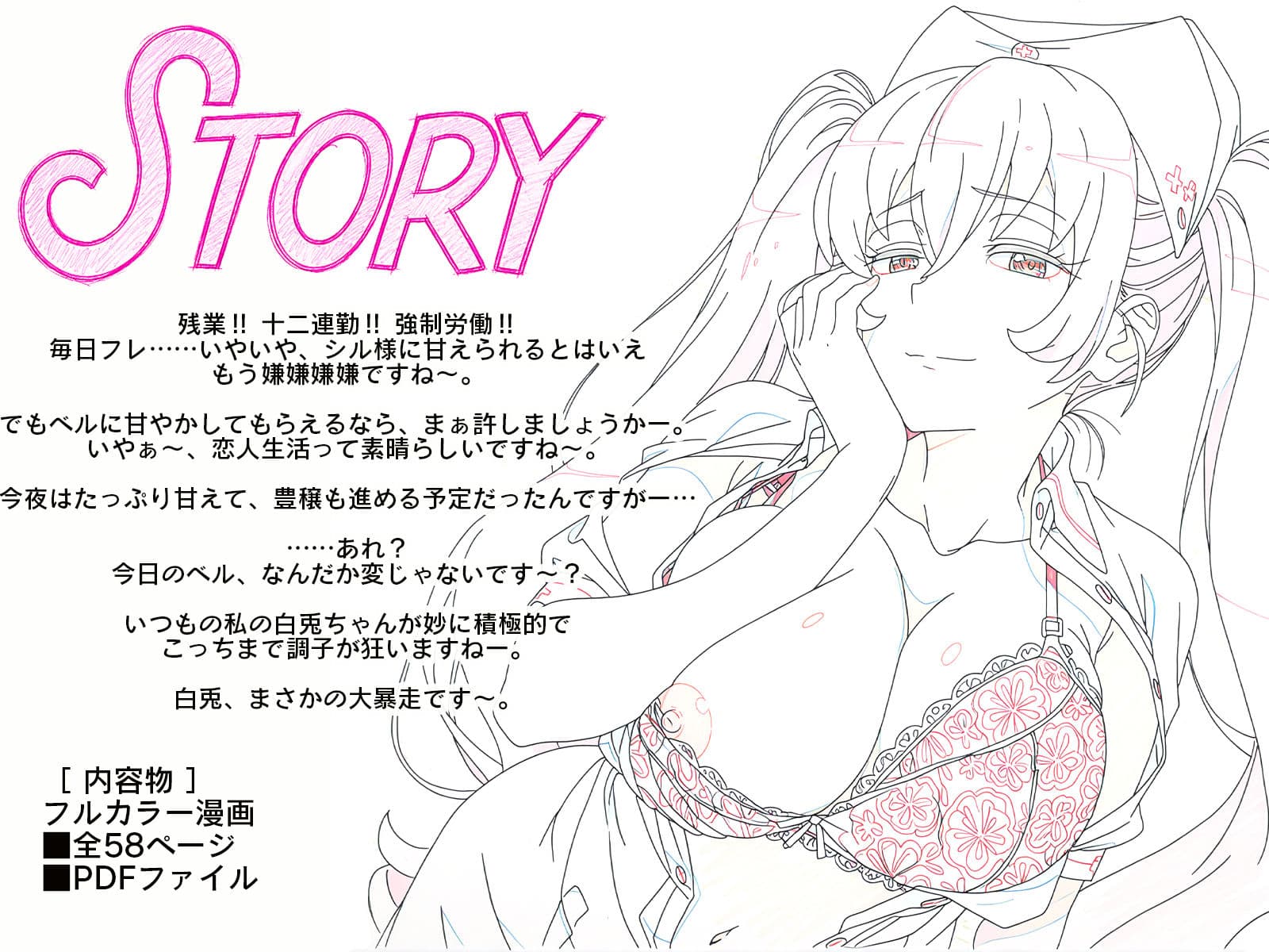 ヘイズとしよっ！2 サンプル1
