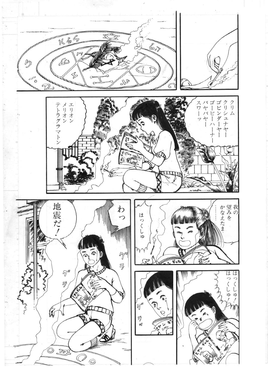 少女・淫夢の使者 サンプル1