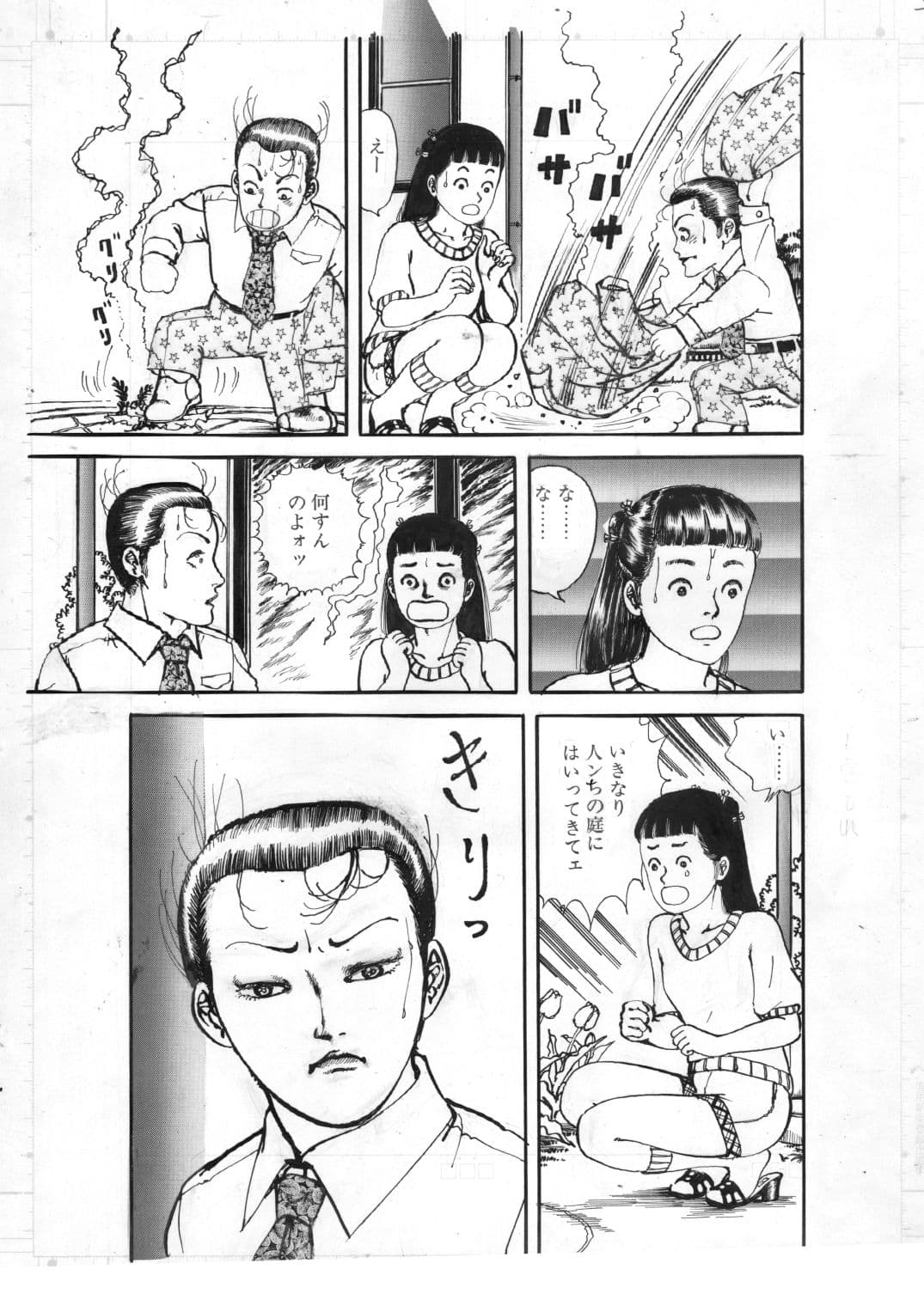 少女・淫夢の使者 サンプル5