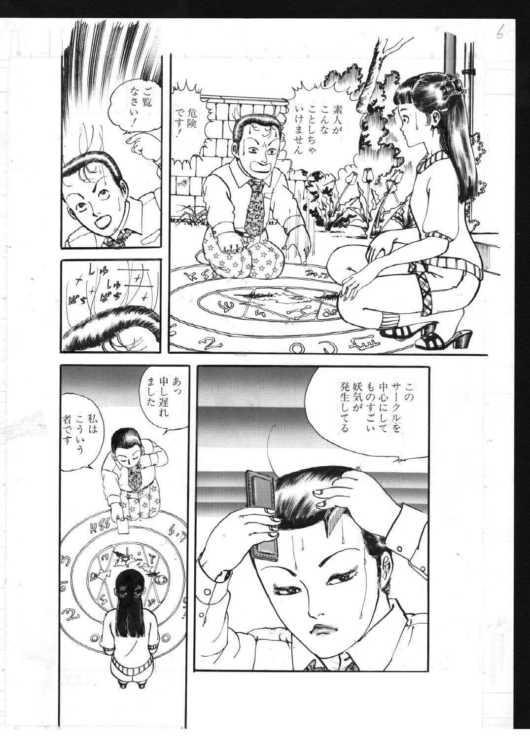 少女・淫夢の使者 サンプル6
