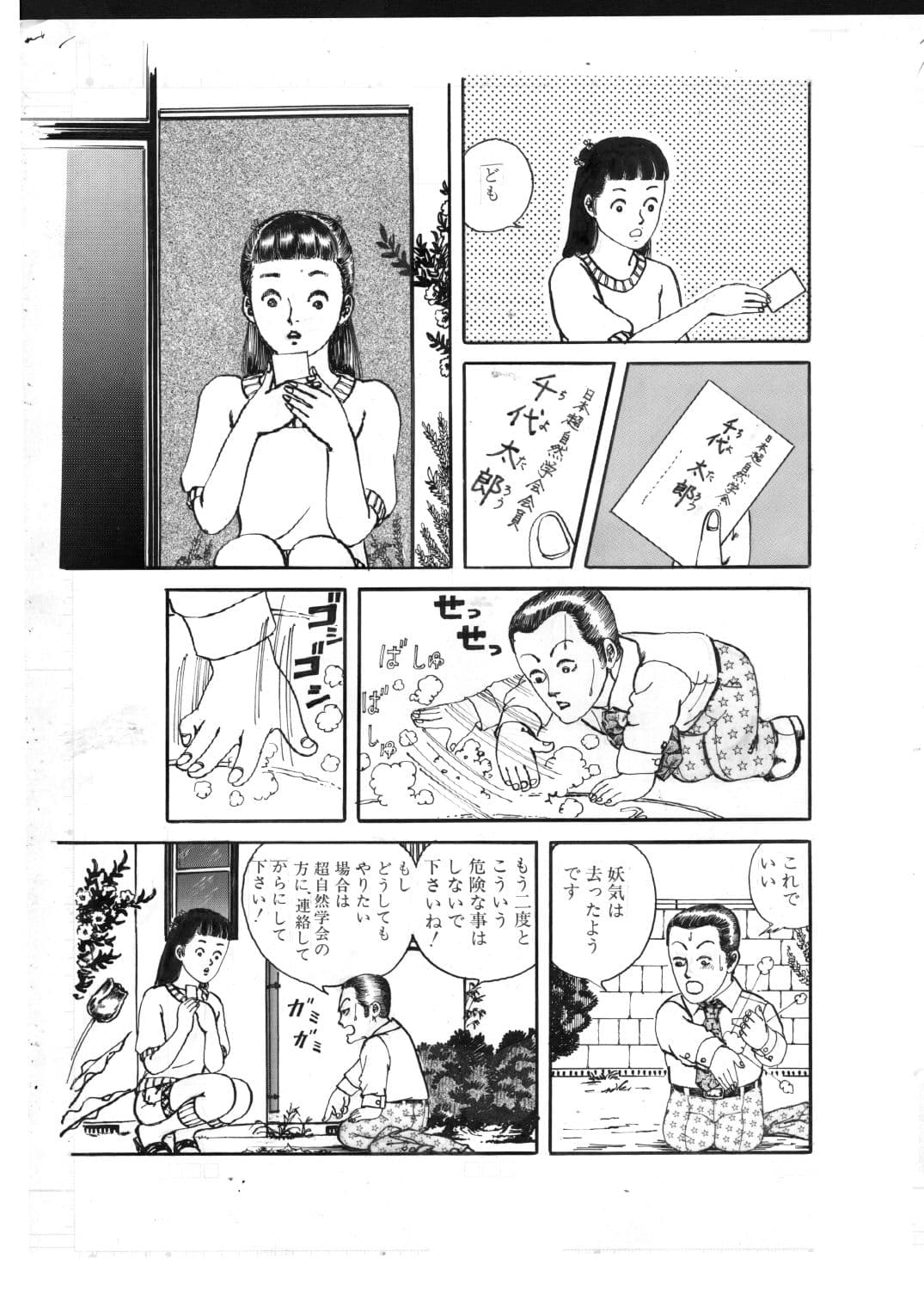 少女・淫夢の使者 サンプル7
