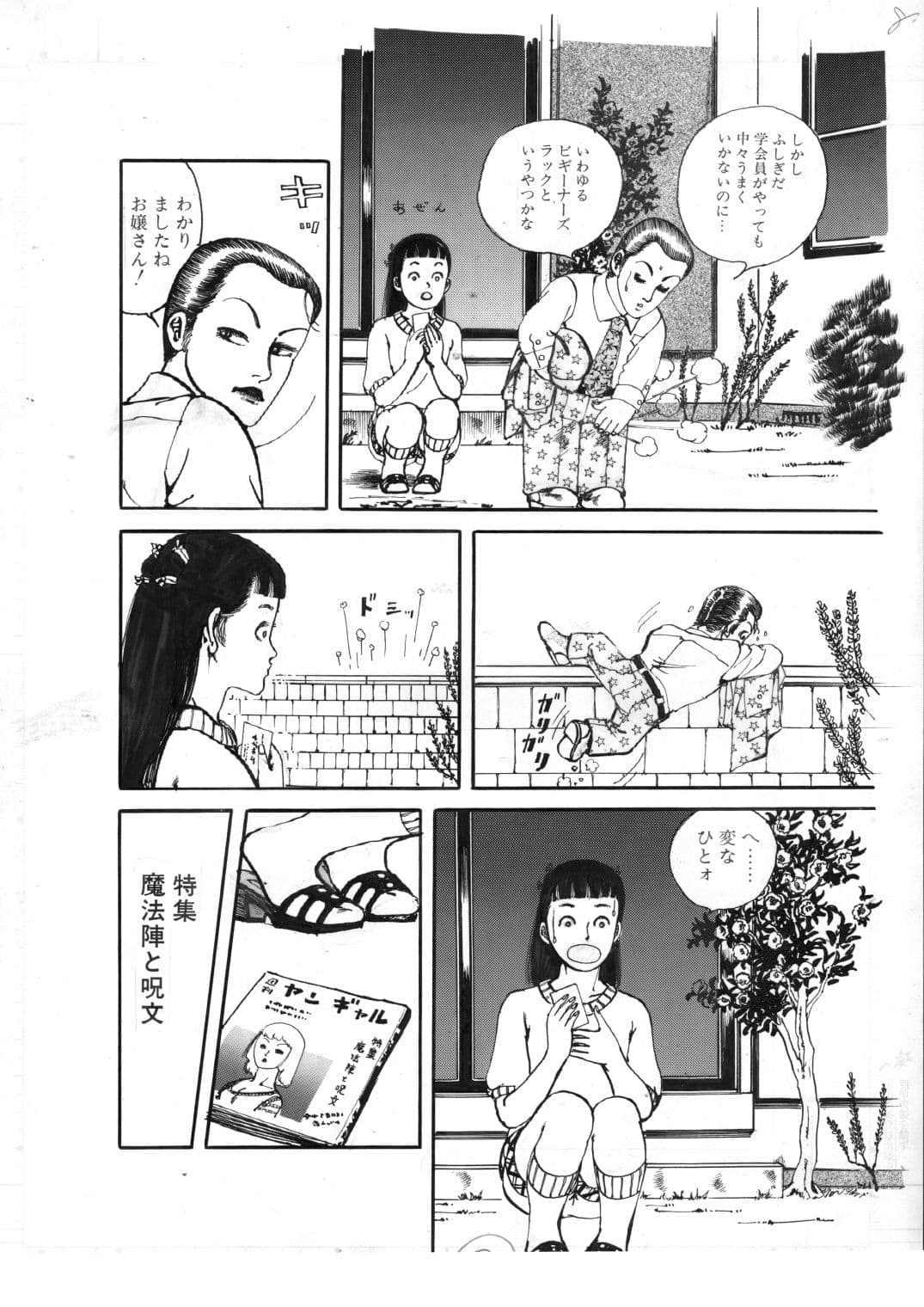 少女・淫夢の使者 サンプル8
