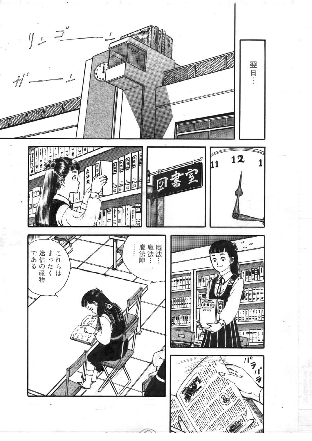 少女・淫夢の使者 サンプル9