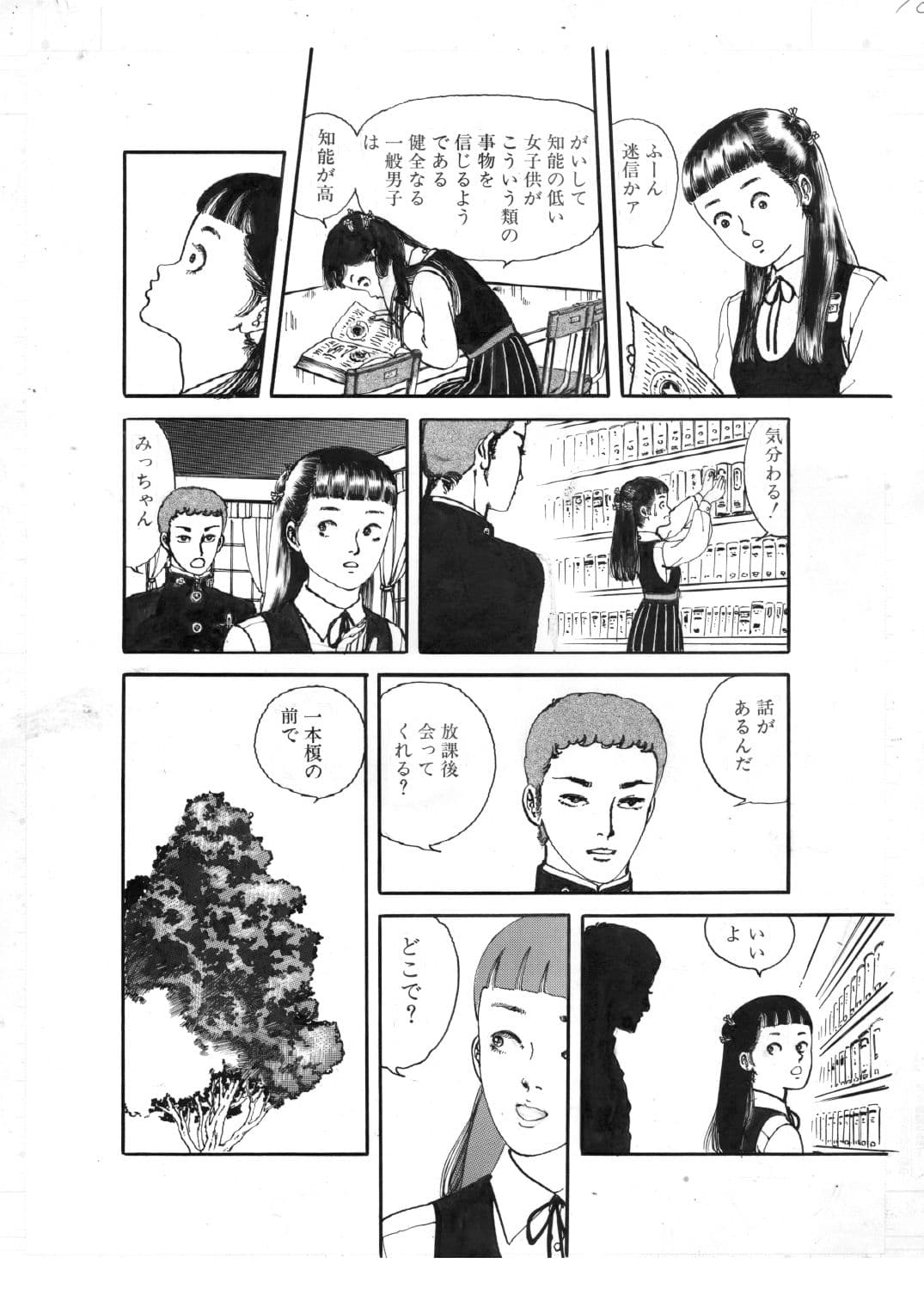 少女・淫夢の使者 サンプル10
