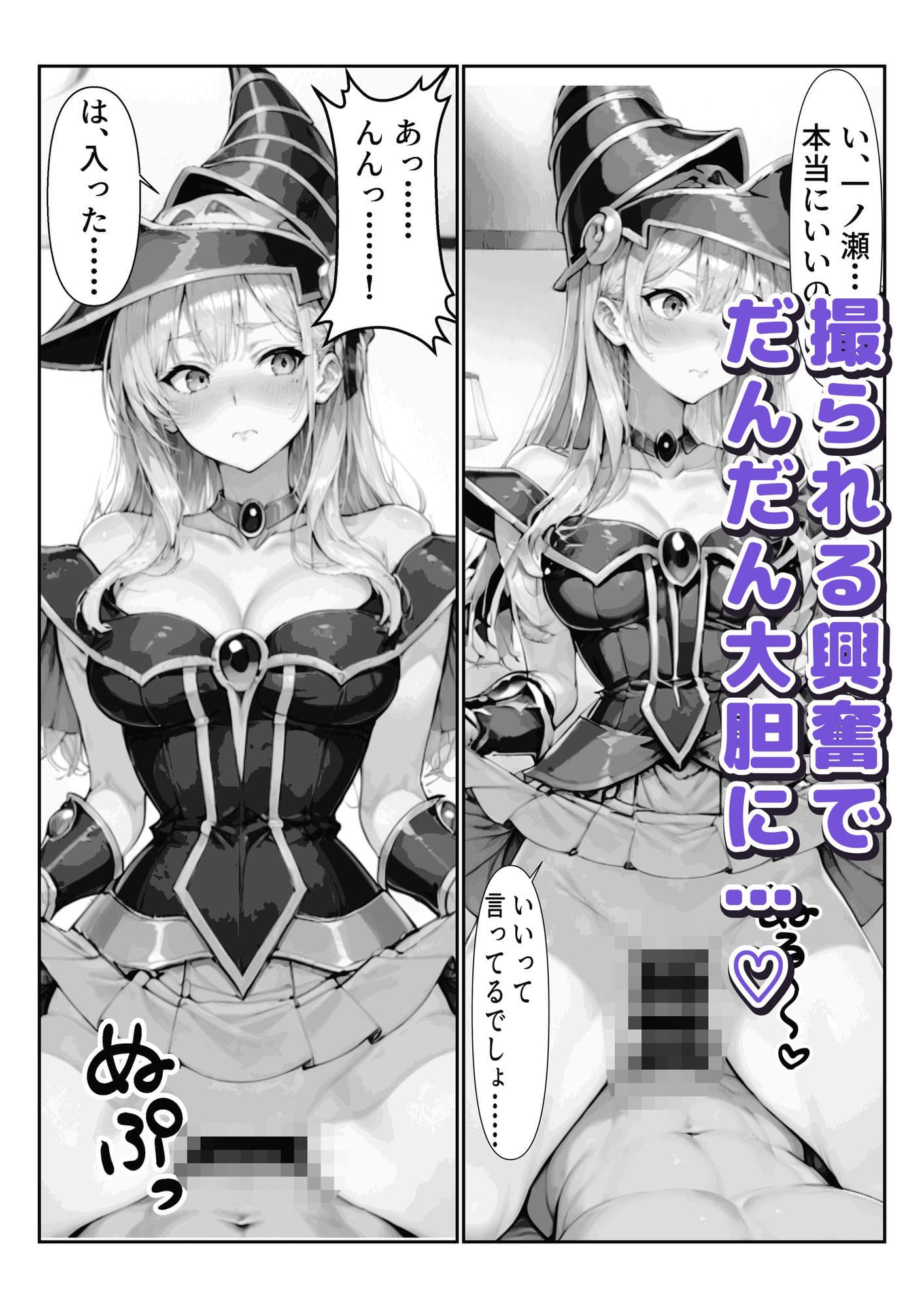 カースト上位の巨乳ギャルの秘密を握ったら、俺の家でコスプレSEX漬けになった件 サンプル4