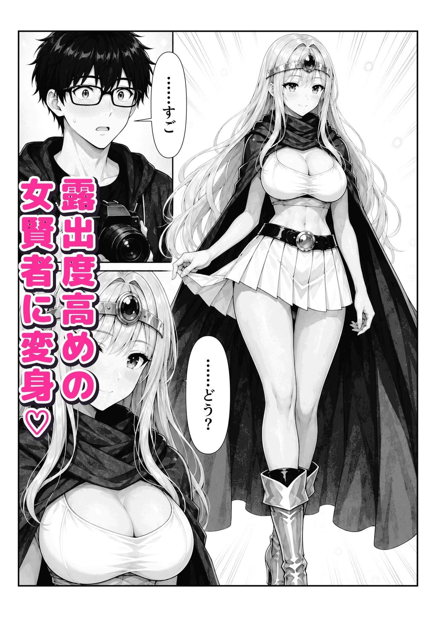 カースト上位の巨乳ギャルの秘密を握ったら、俺の家でコスプレSEX漬けになった件 サンプル7