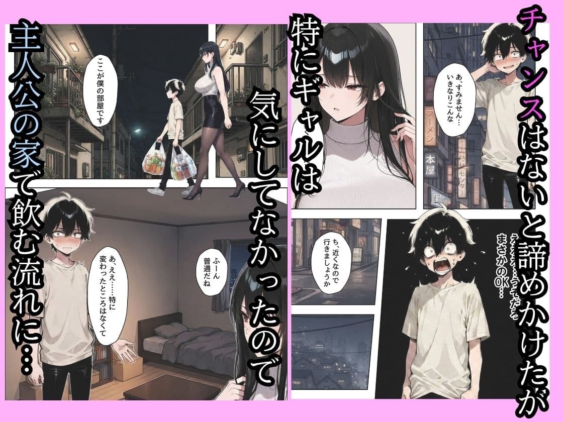 マッチングアプリで出会った高身長入り浸りダウナーギャルが一晩でメス堕ちする話 サンプル2