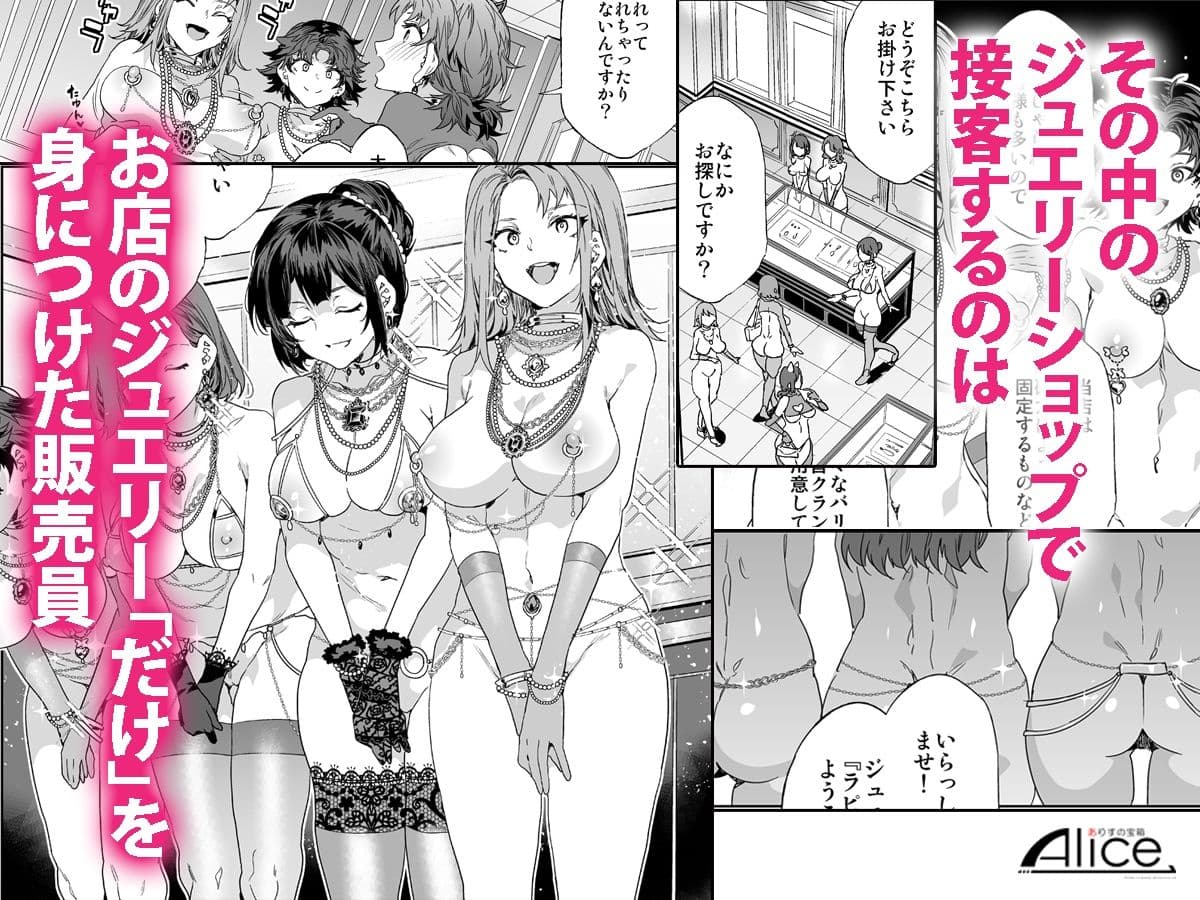 おいでよ！水龍敬ランド9〜スケベな女と男のためのセックスの遊園地〜 サンプル2