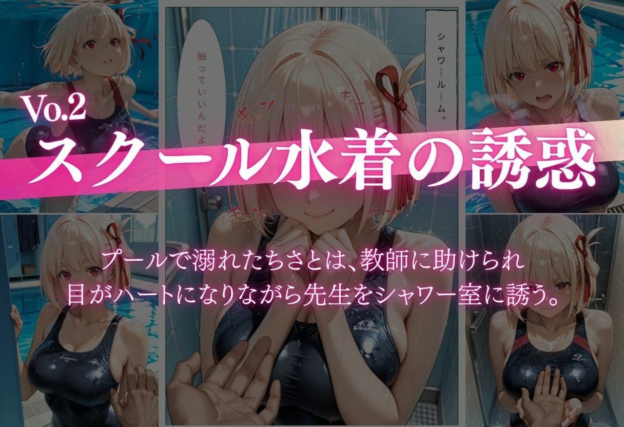【完全濡れ透け5連作】〜擬音たっぷり＆中出し多め・雨・水着・巨乳・媚薬・痴●のエロ詰め合わせ〜 サンプル3