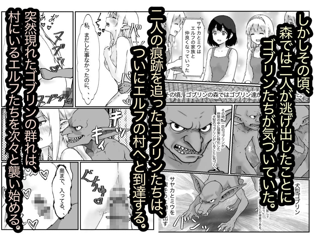 女騎士敗亡録〜ゴブリンの森〜3 前編 サンプル2