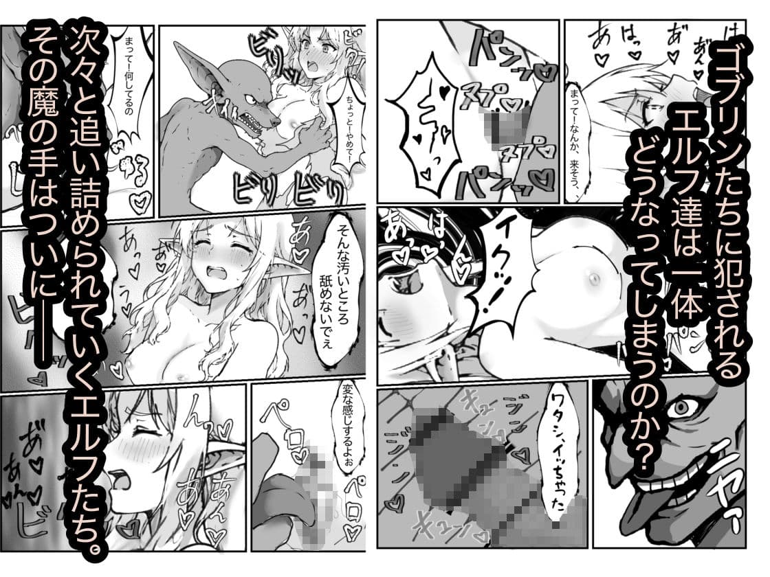 女騎士敗亡録〜ゴブリンの森〜3 前編 サンプル4