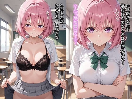 弱みを握られ 快楽堕ち モモ編 サンプル2