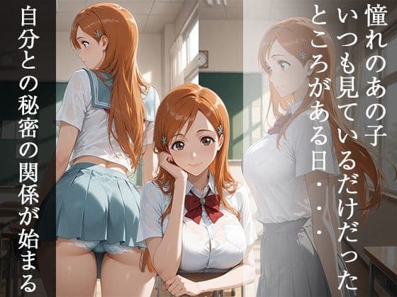 秘密の変態ヒロイン 井〇織姫編 サンプル1