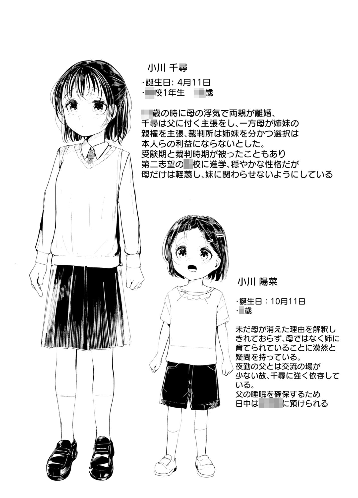 母代わりJKを母体にしたくて サンプル3