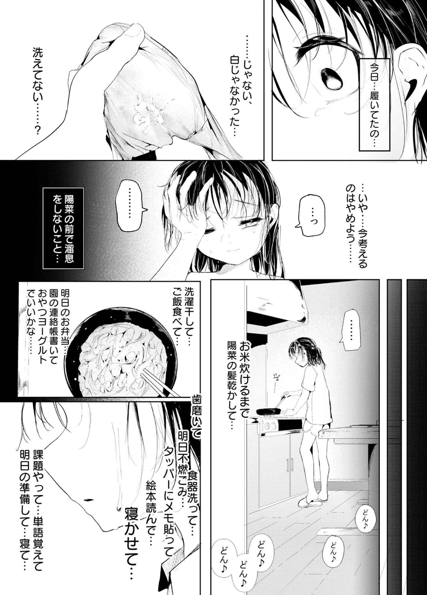 母代わりJKを母体にしたくて サンプル5