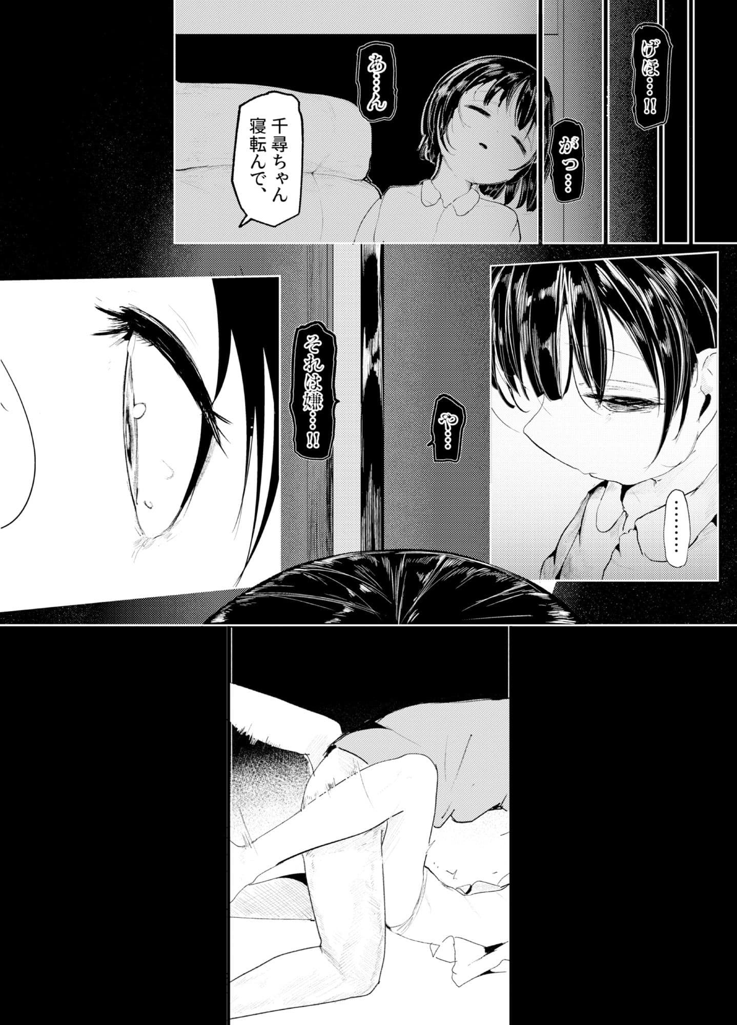 母代わりJKを母体にしたくて サンプル7