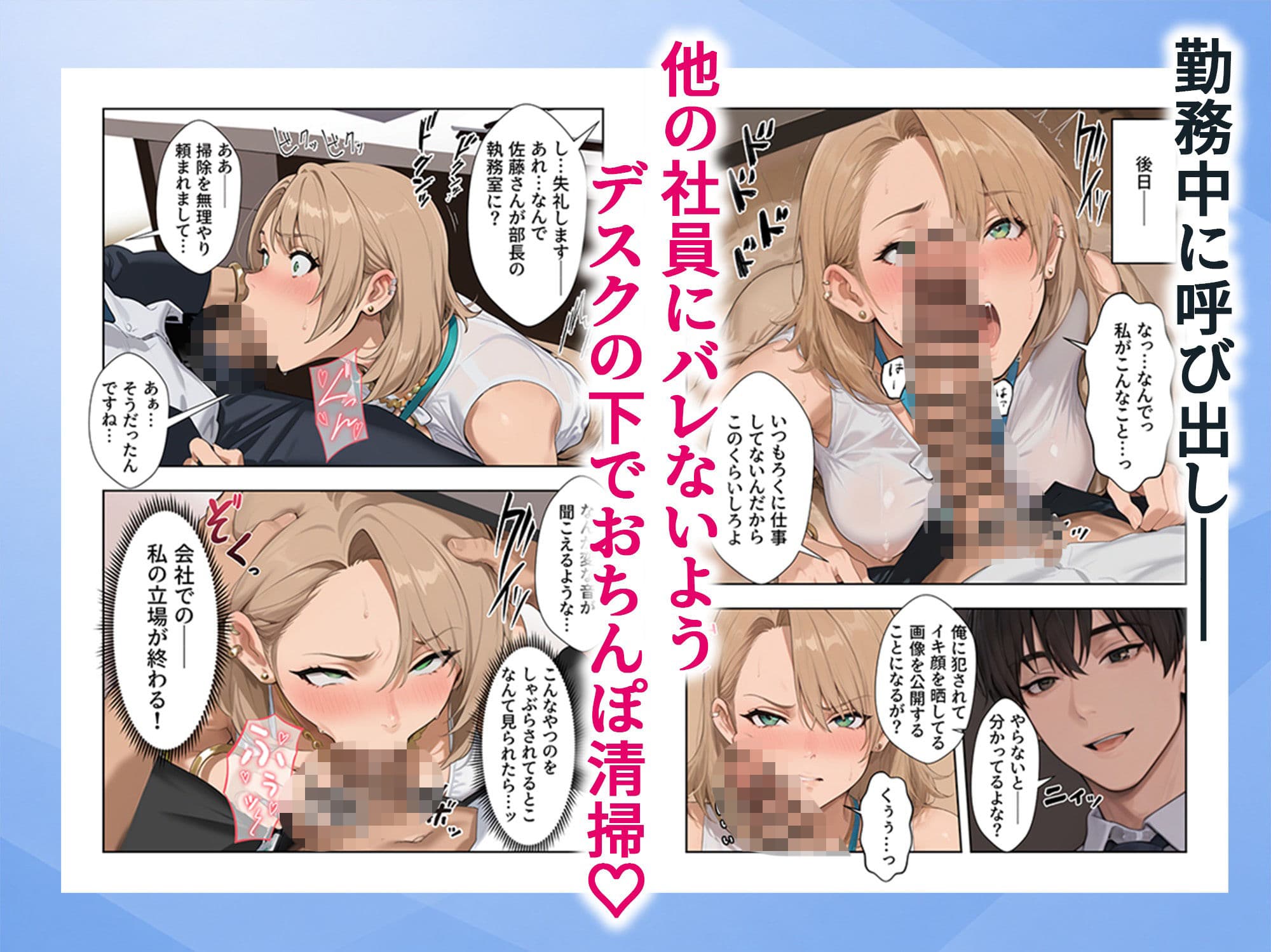 理不尽なクソ女上司を俺のチンポでわからせた話 サンプル5