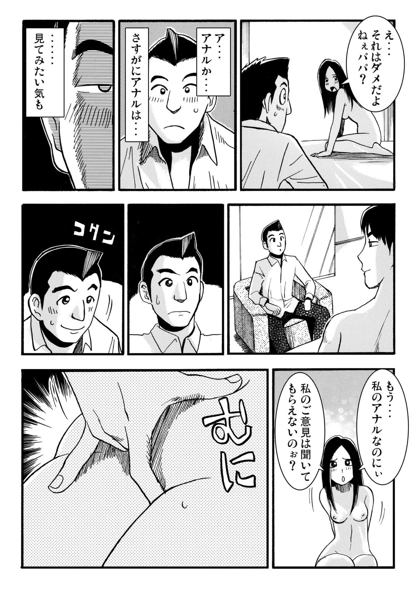 そそり立つNTR 4 サンプル1