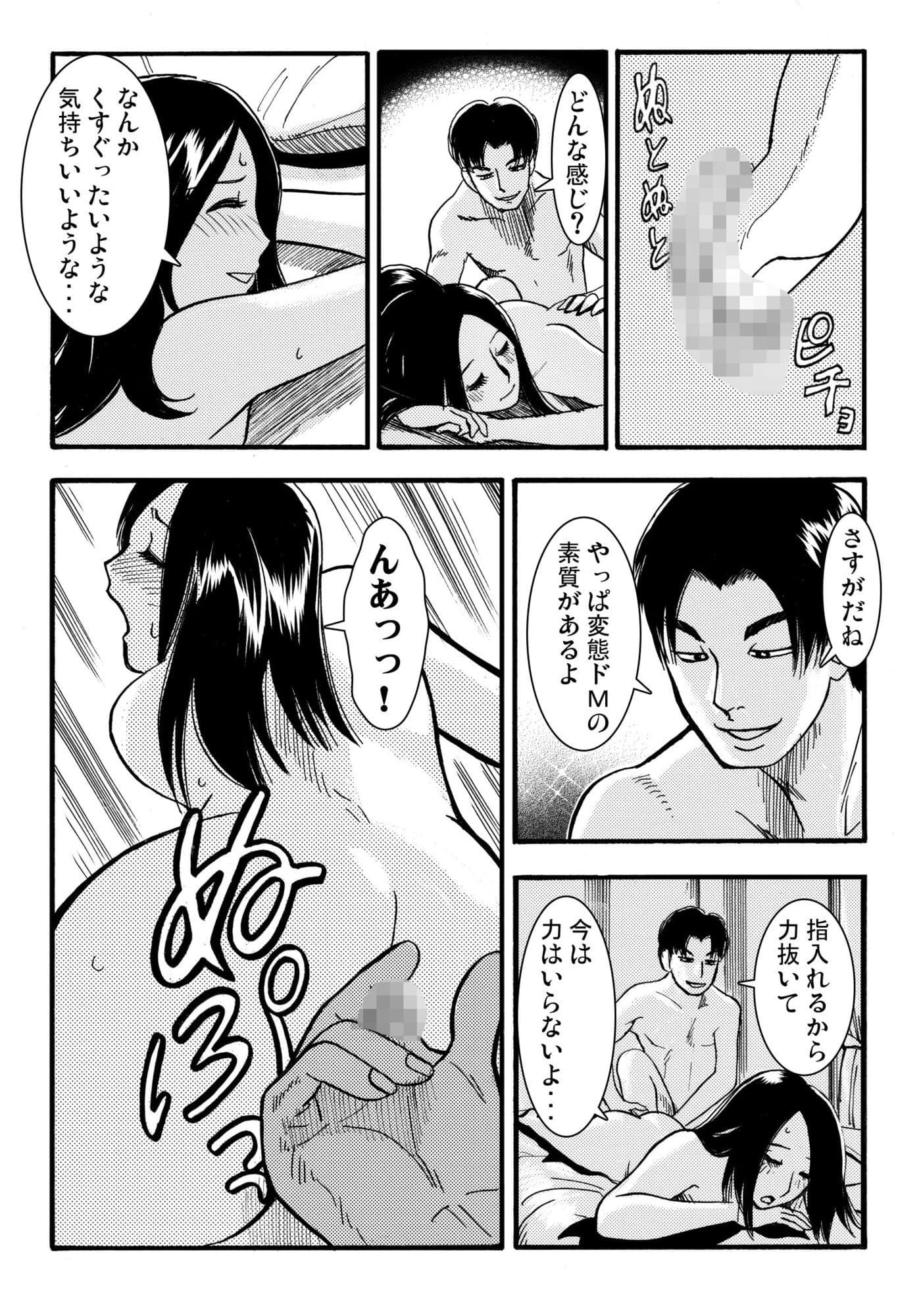 そそり立つNTR 4 サンプル2
