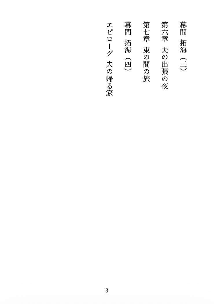 【人妻NTR】夫の帰らない夜に 〜部下に堕とされた、後戻りできない夜〜 サンプル3