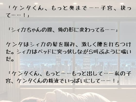 受験生のシークレットナイト サンプル4