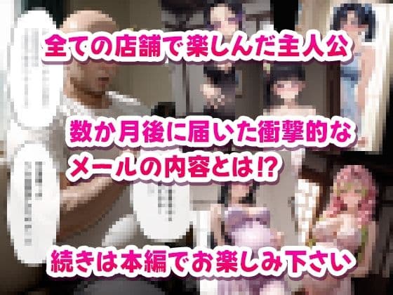 子作り学園祭〜鬼〇の刃キャラのいる風俗店を全部まわってみた〜 サンプル7