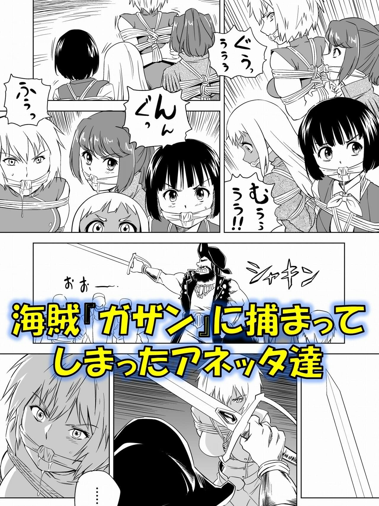 W＆W第15話「二人の女と海賊の流儀」 サンプル2