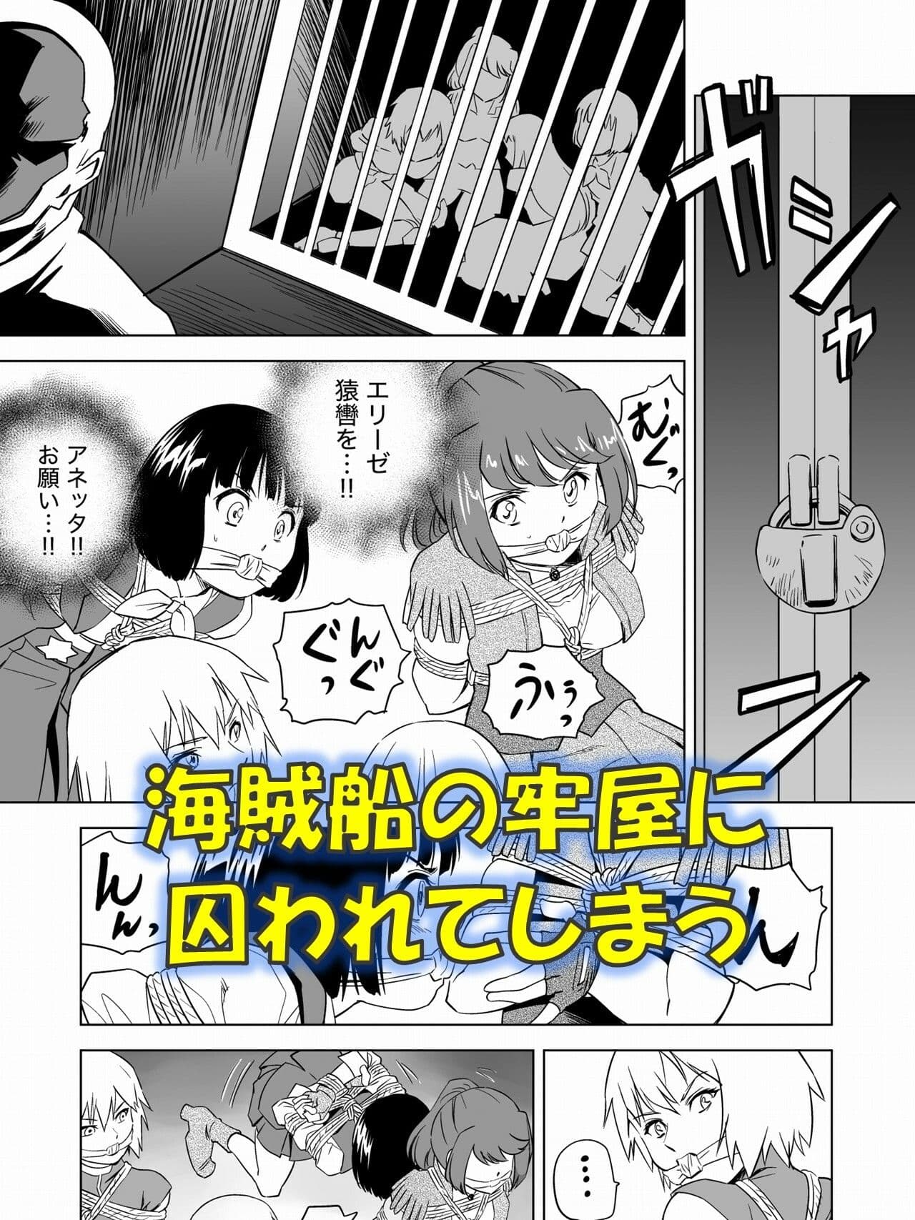 W＆W第15話「二人の女と海賊の流儀」 サンプル3
