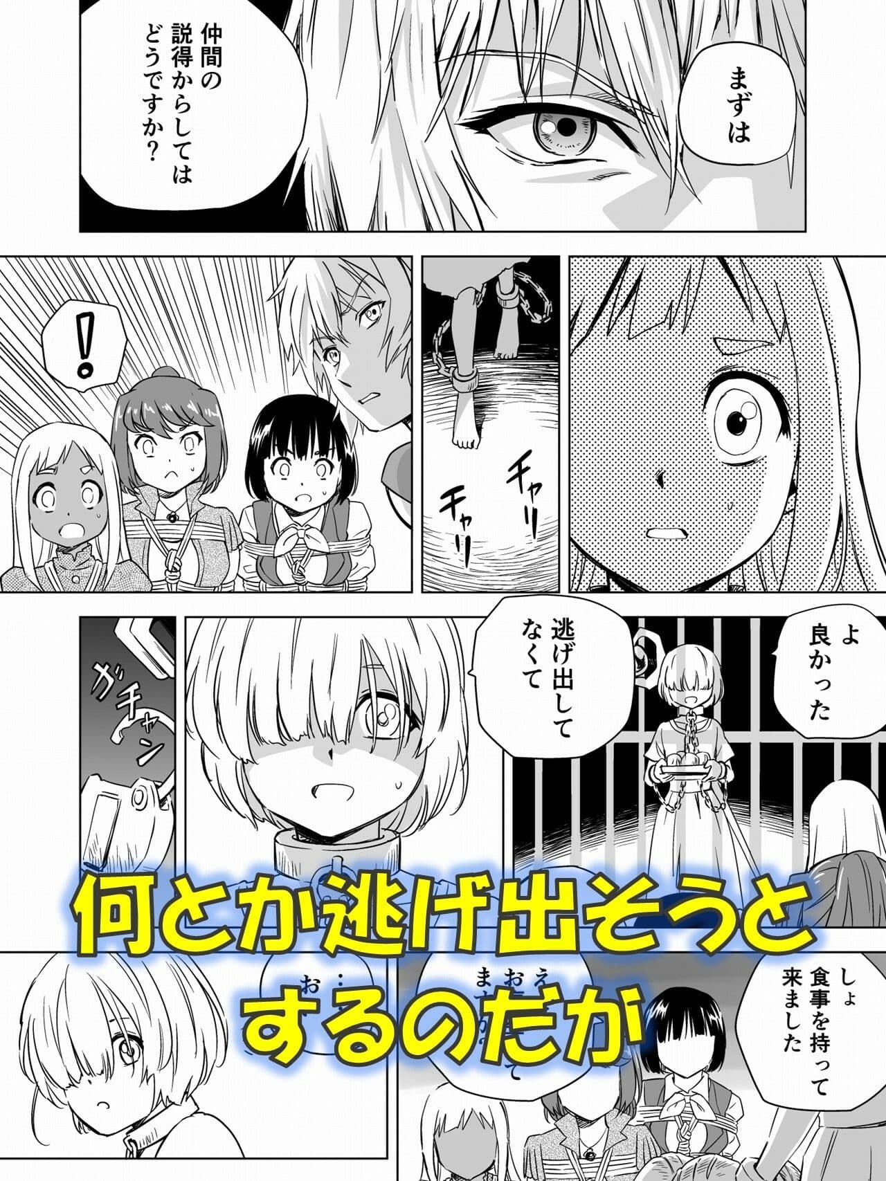 W＆W第15話「二人の女と海賊の流儀」 サンプル4