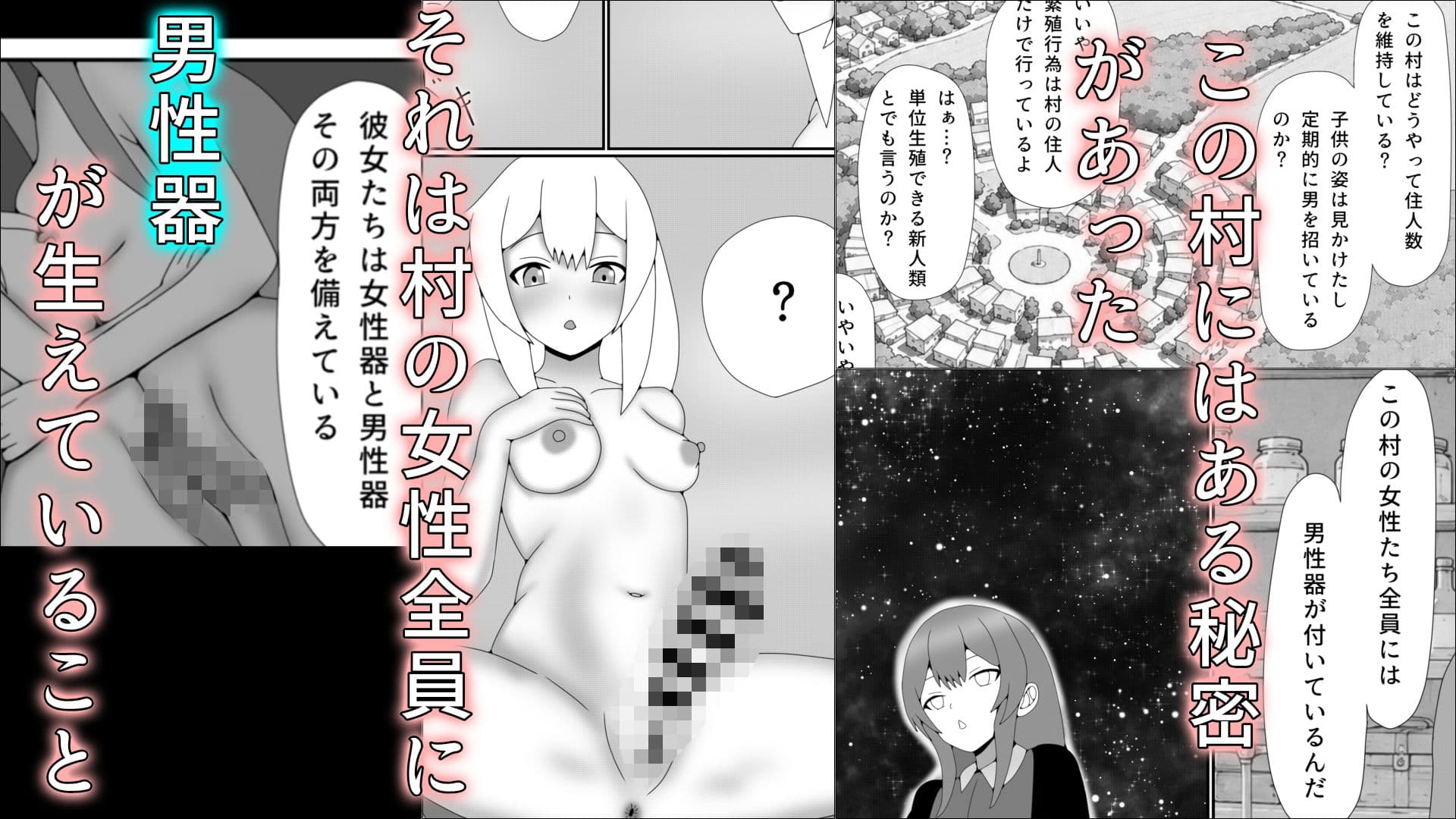 ふたなり村調査記録〜ふたなり精液に堕とされる女調査員〜 サンプル2
