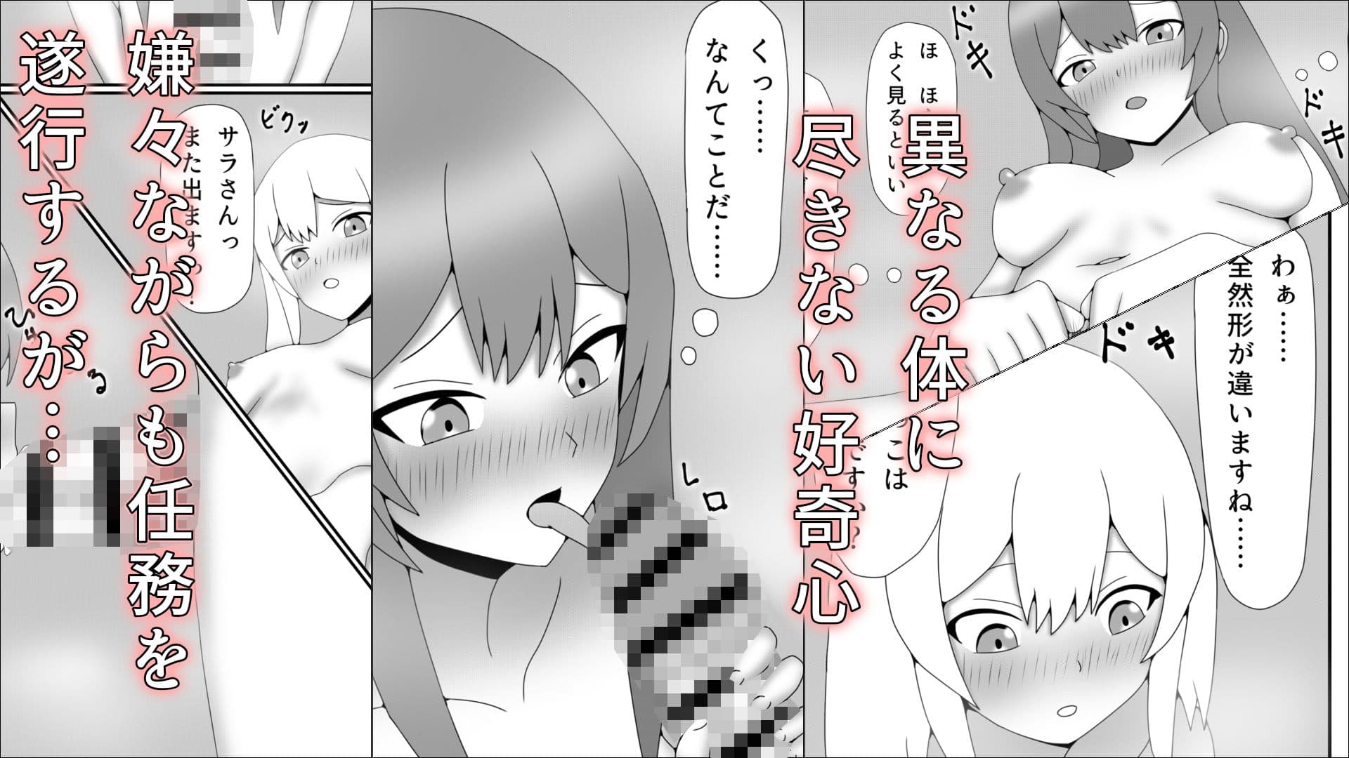 ふたなり村調査記録〜ふたなり精液に堕とされる女調査員〜 サンプル4