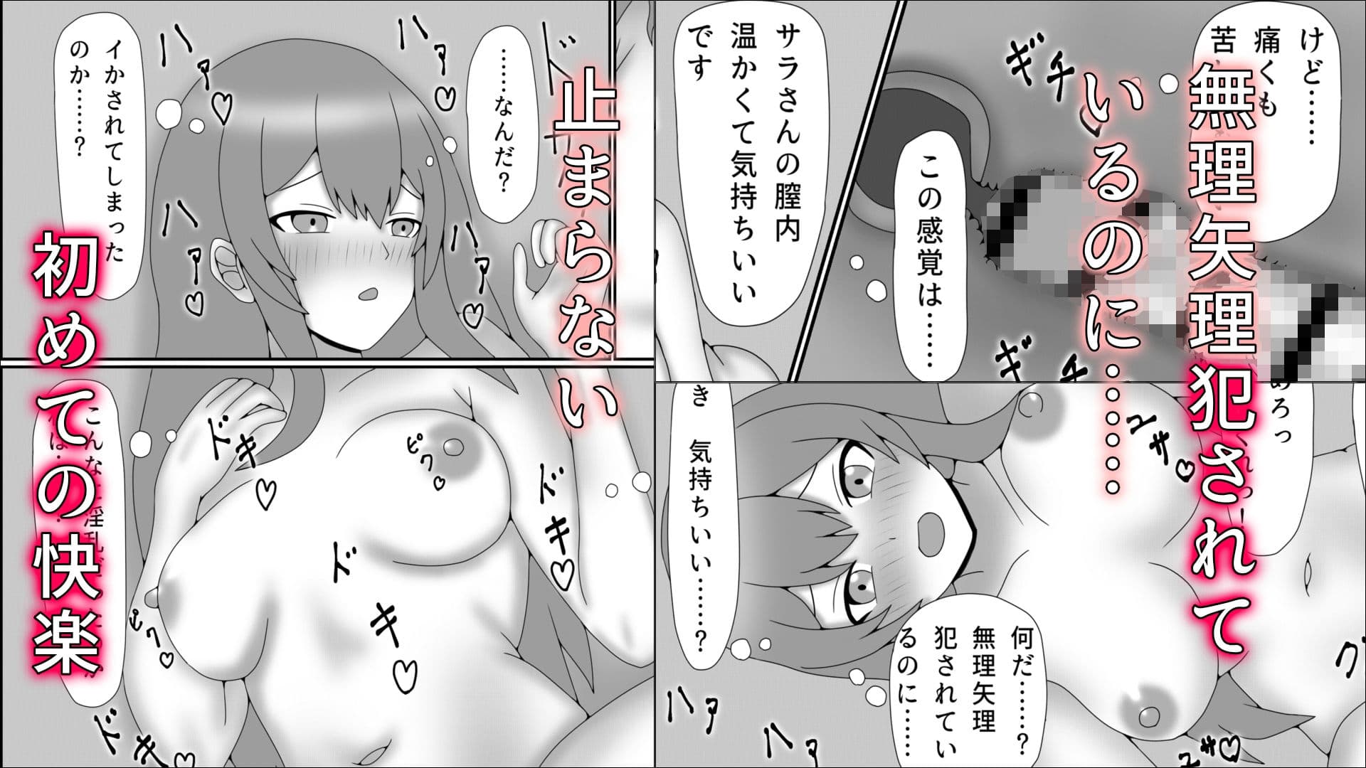 ふたなり村調査記録〜ふたなり精液に堕とされる女調査員〜 サンプル6