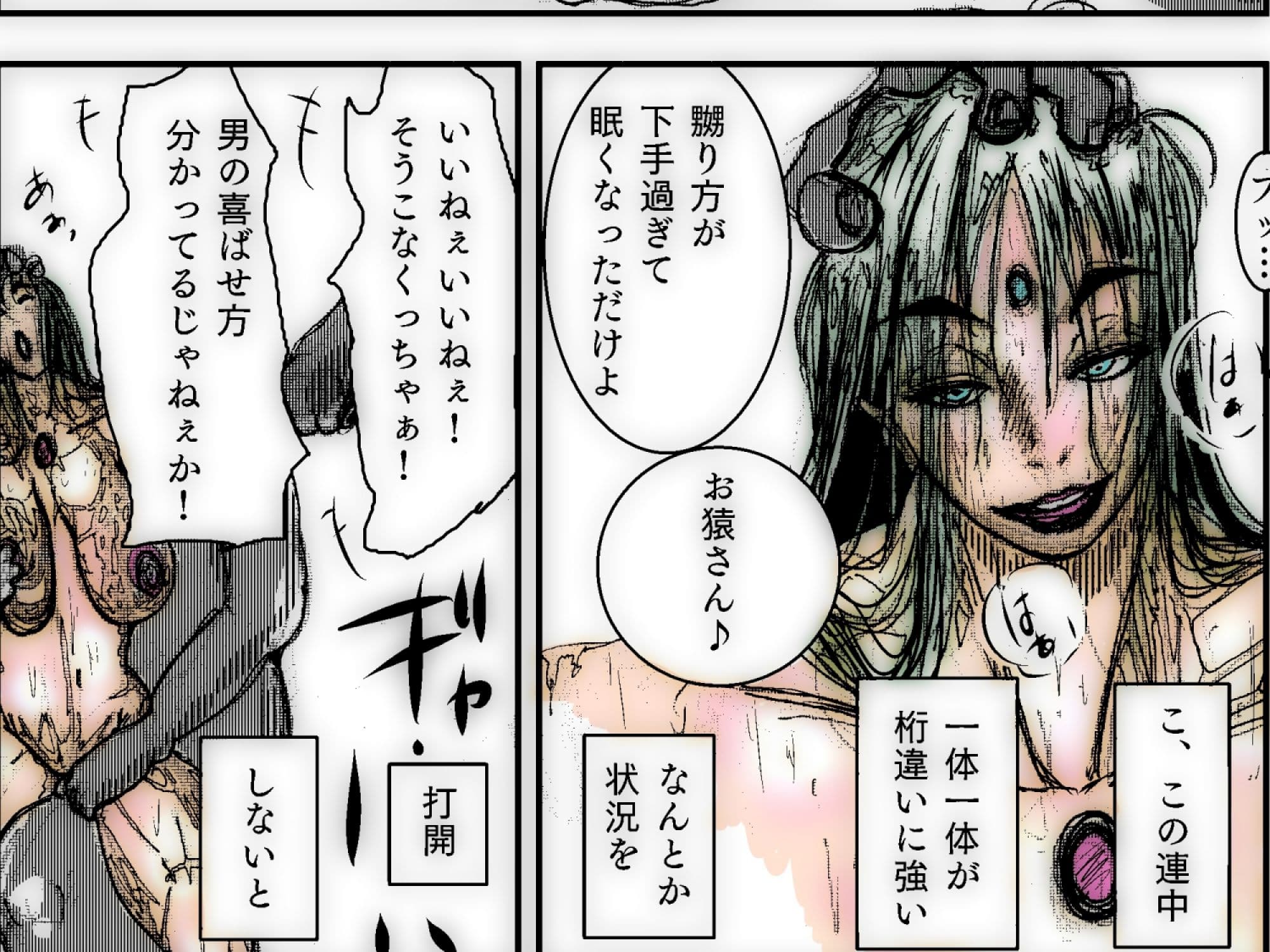 【フルカラー】スーパーヒロインの無様敗北  恥辱の檻に囚われた女 サンプル2