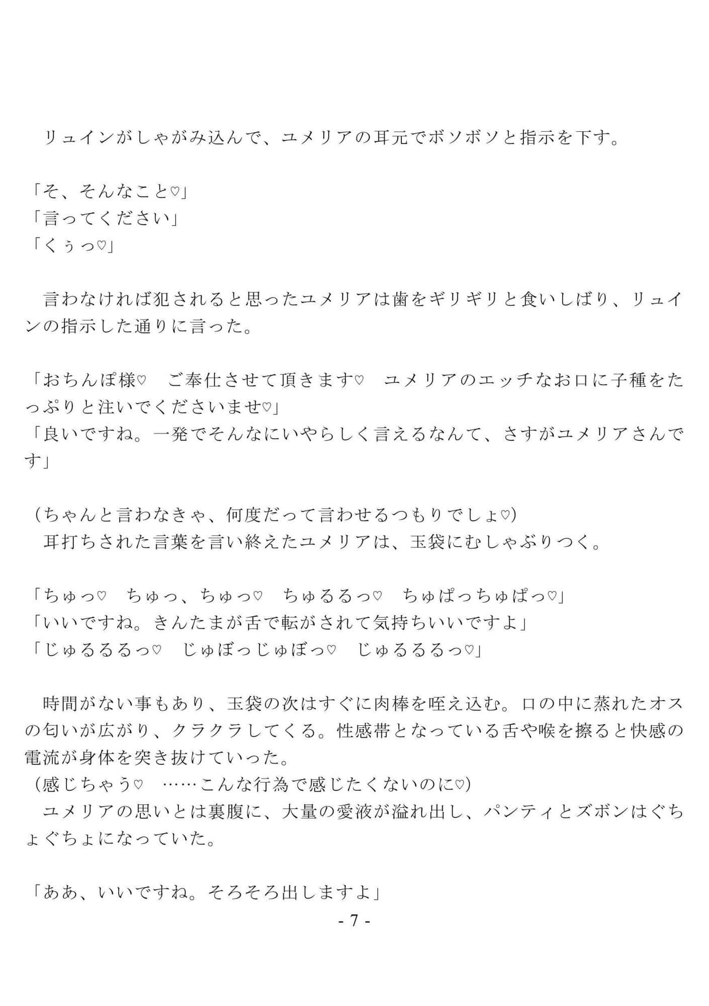 未亡人の元英雄をハメ倒して調教して快楽堕ちさせるのに、俺は罪悪感を覚えない  〜堕ちていく未亡人  編〜 サンプル2