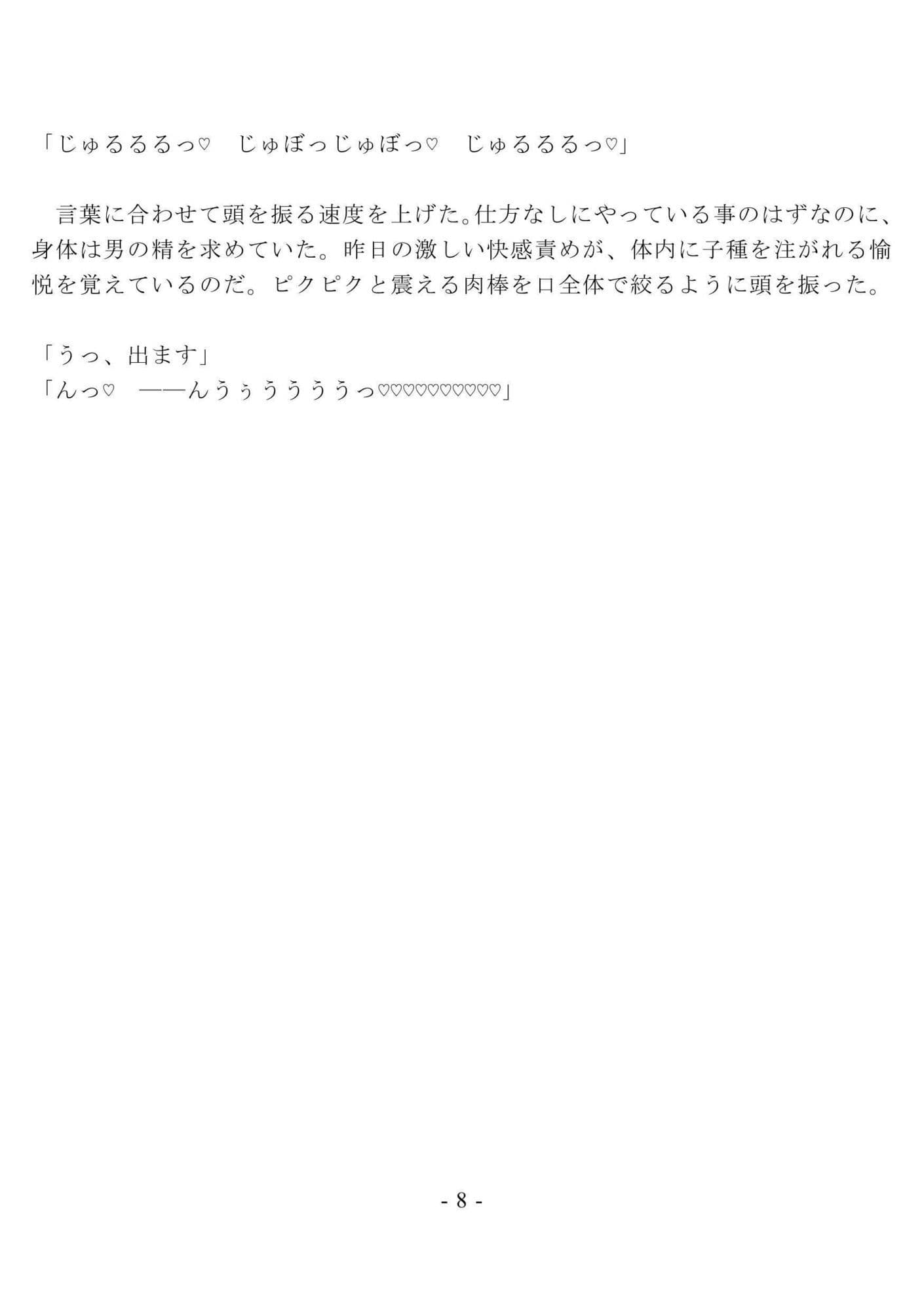 未亡人の元英雄をハメ倒して調教して快楽堕ちさせるのに、俺は罪悪感を覚えない  〜堕ちていく未亡人  編〜 サンプル3