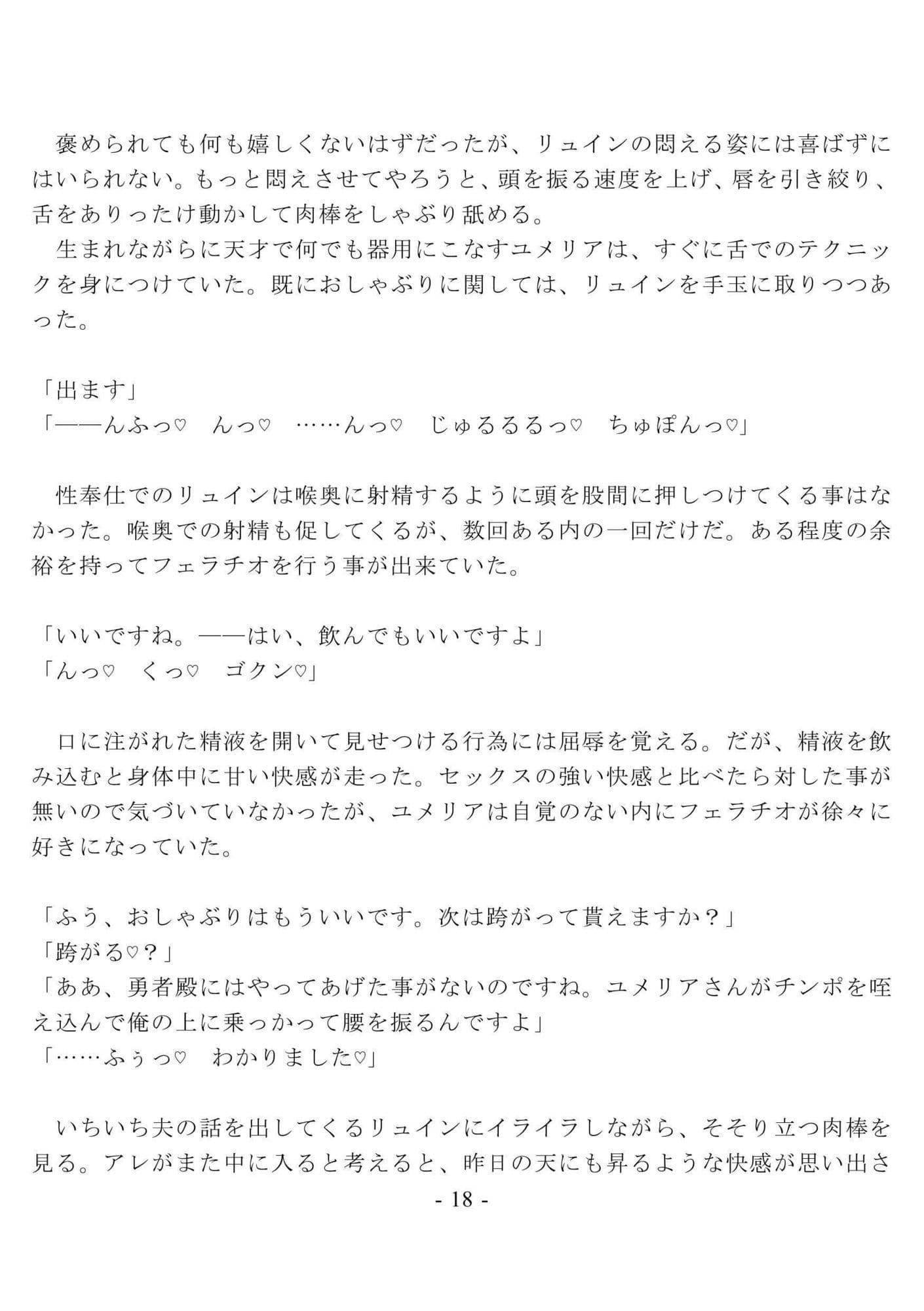 未亡人の元英雄をハメ倒して調教して快楽堕ちさせるのに、俺は罪悪感を覚えない  〜堕ちていく未亡人  編〜 サンプル5
